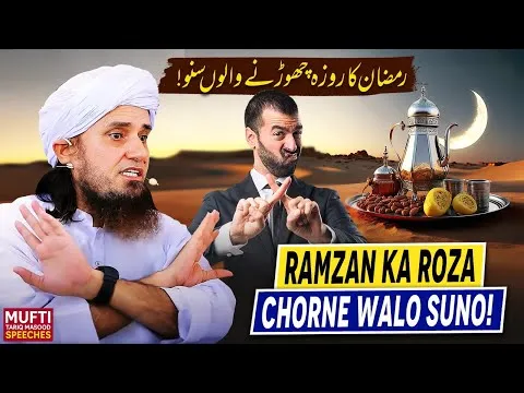 RamdanKaRozaChorneWaloSuno